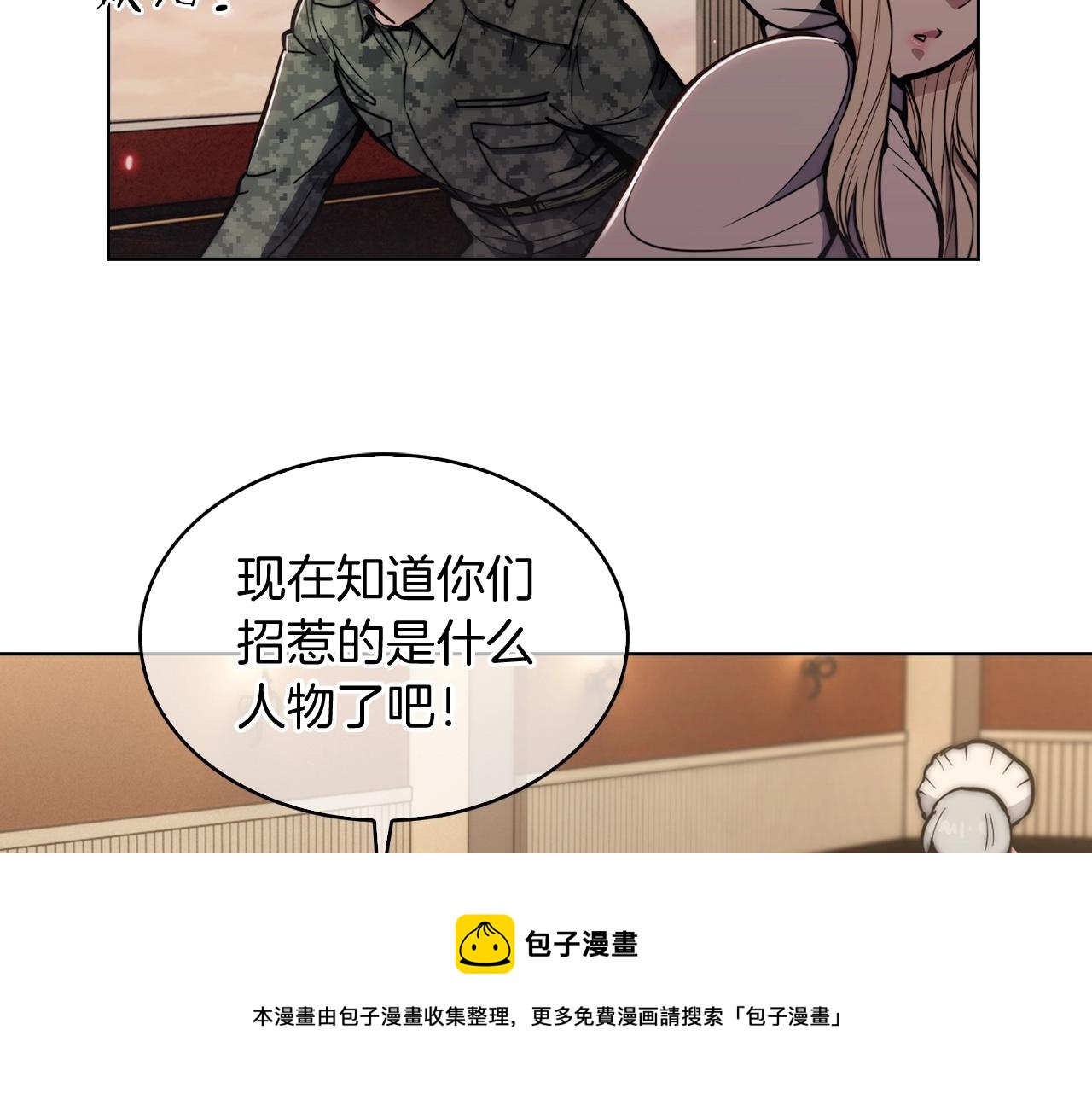 第14话 阴险狡诈之徒147
