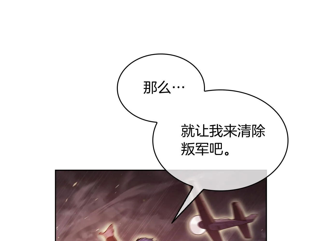 第79话 神王麦凯兰96