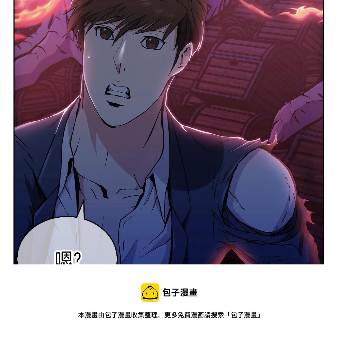 第3话 敌对玩家出现98