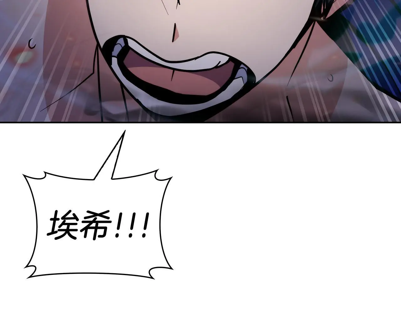 第57话 埃希苏醒217