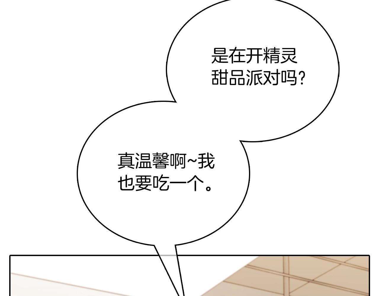 第46话 使用者43