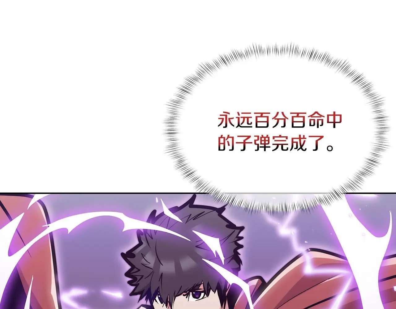 第54话 绝不屈服！113