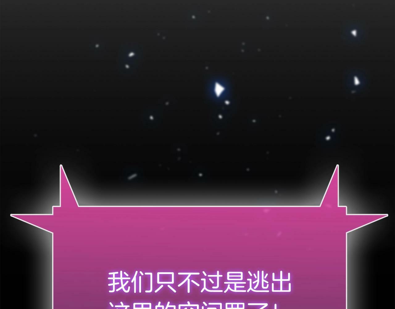 第34话 亚空间！219