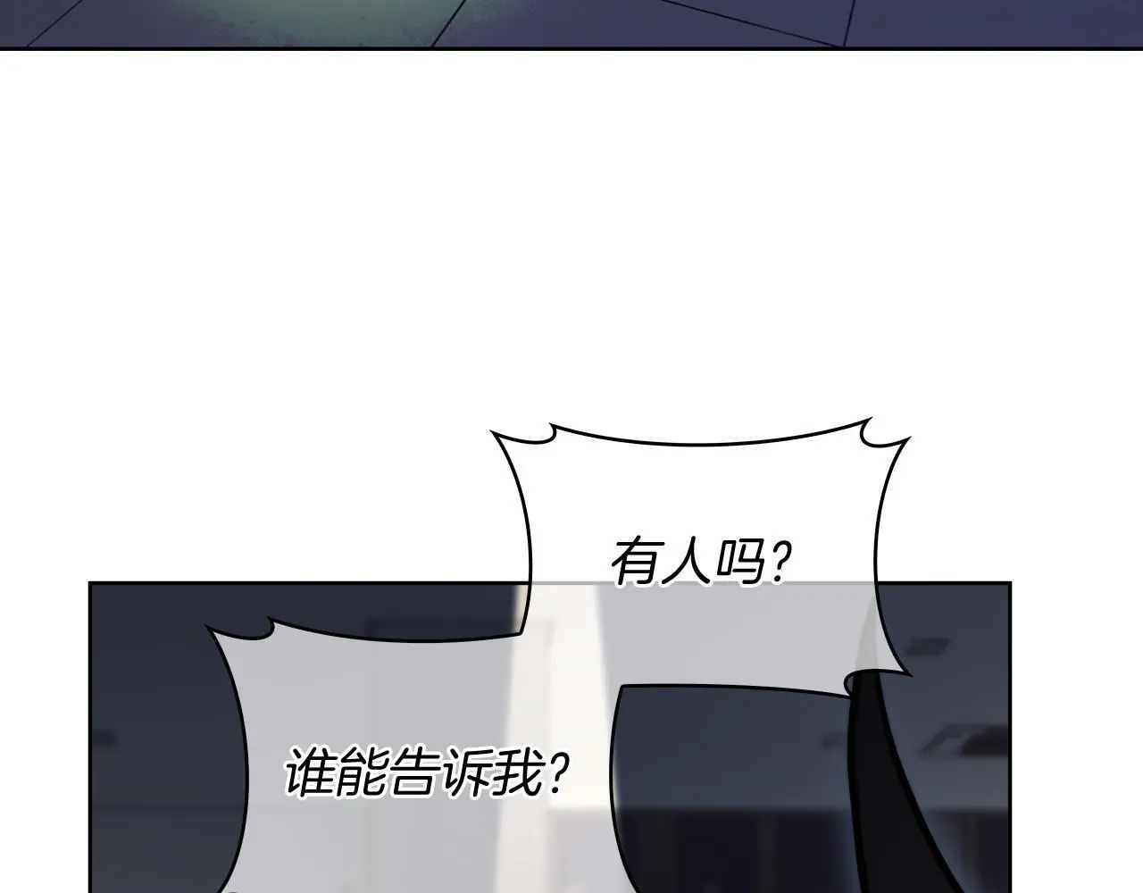 第65话 裂痕122
