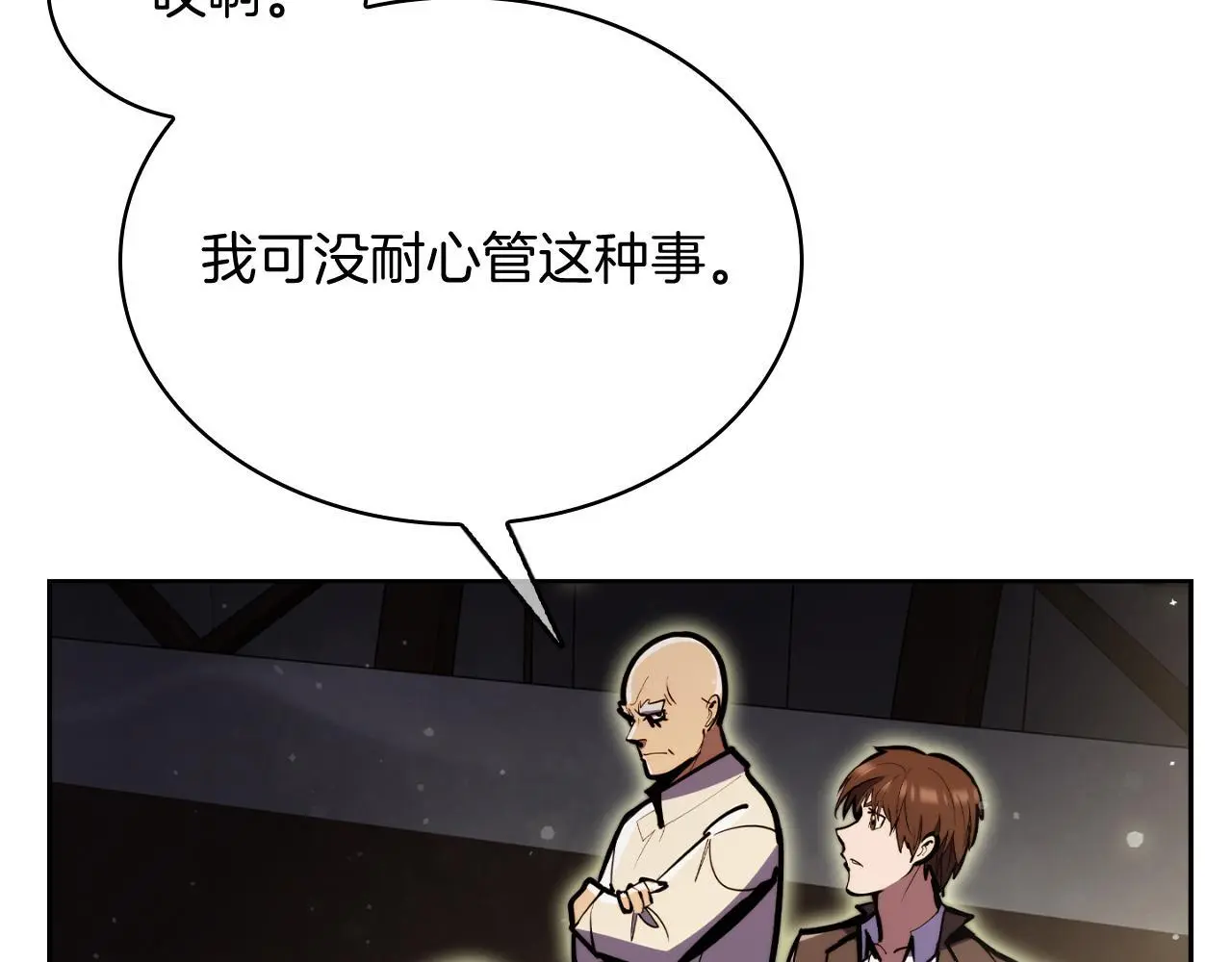 第65话 裂痕31