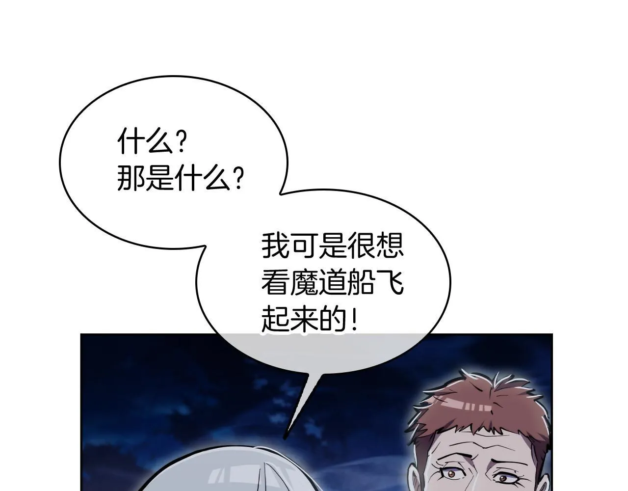 第74话 新的冒险146