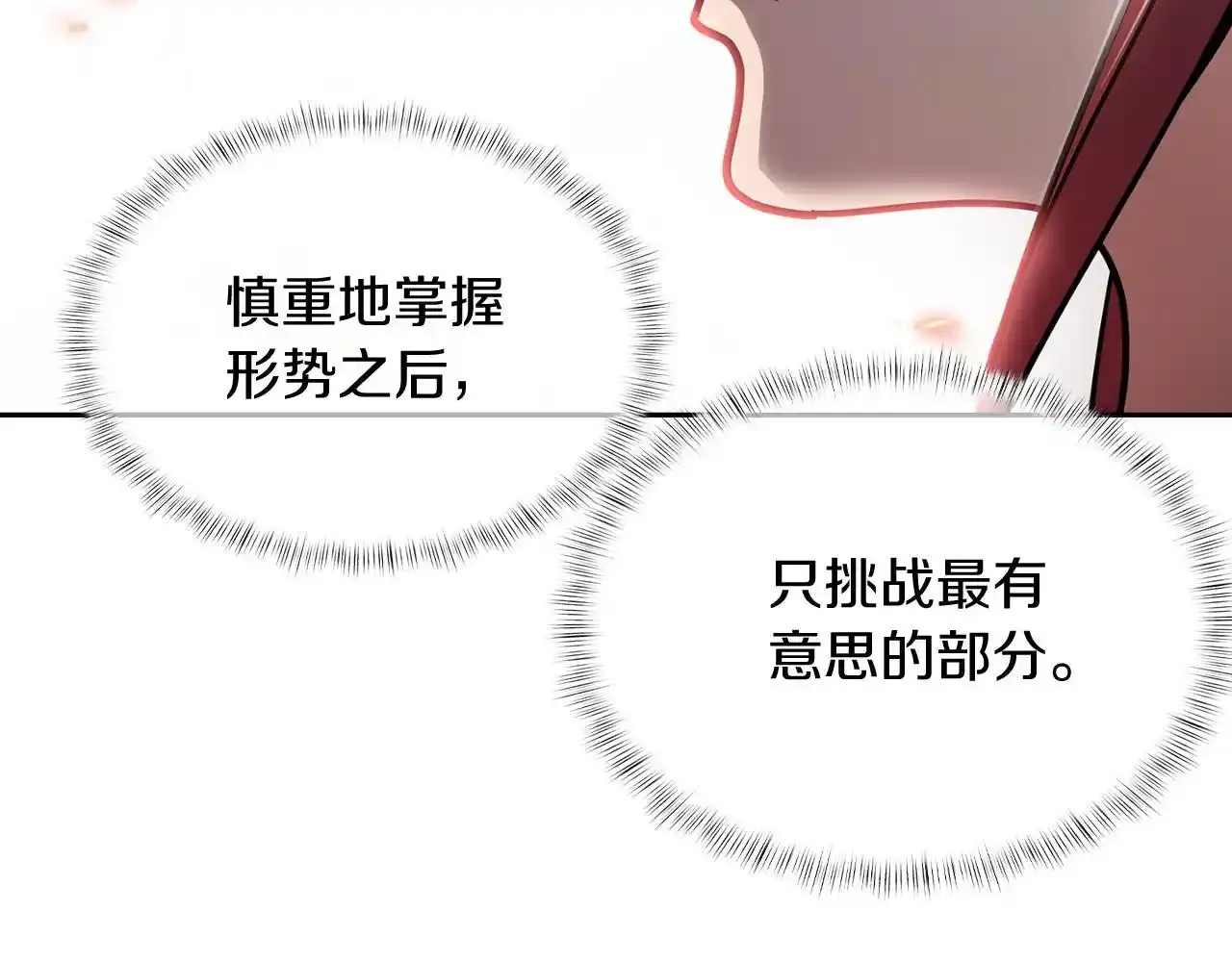 第67话 无相之神136