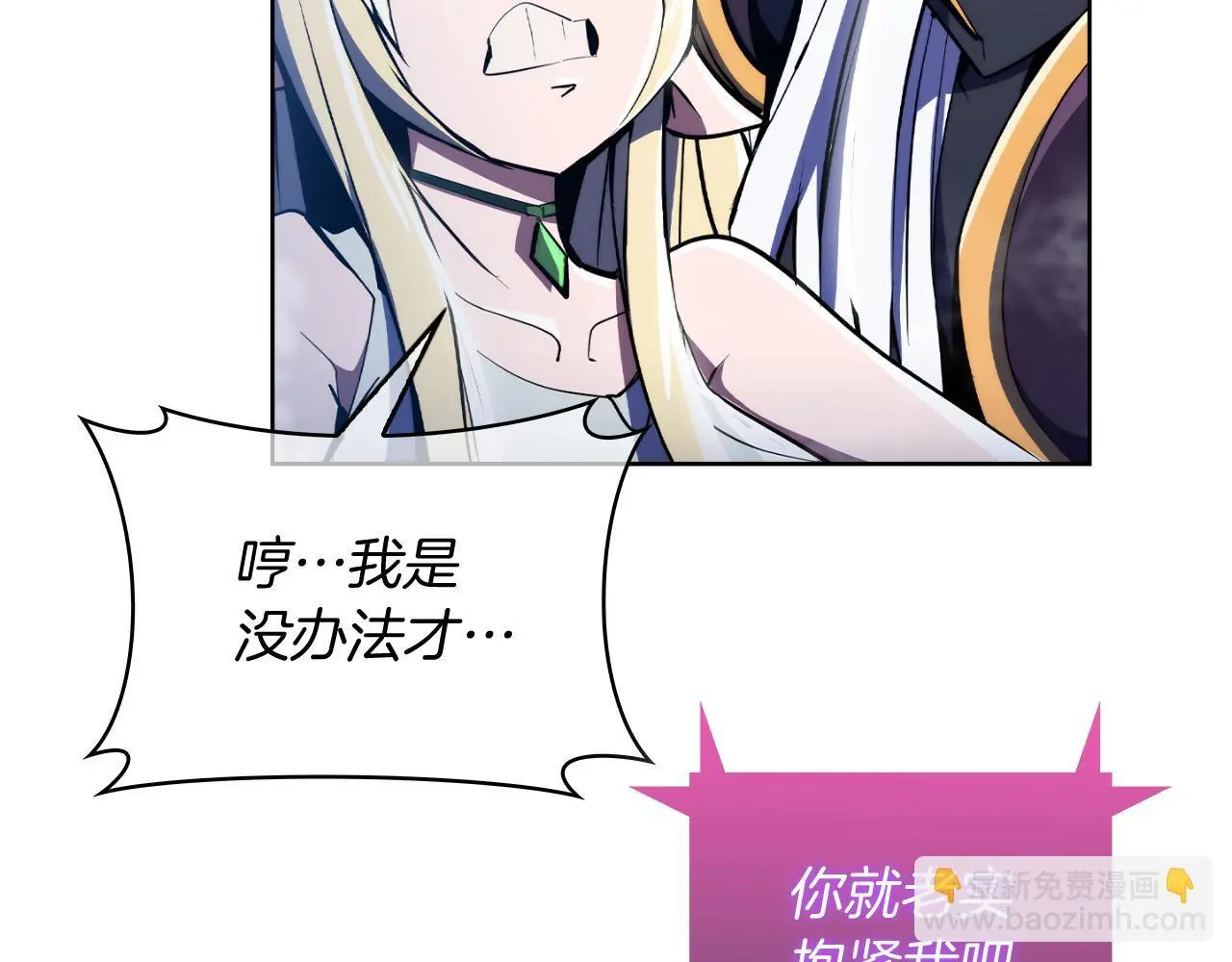 第61话 灵魂的对决90