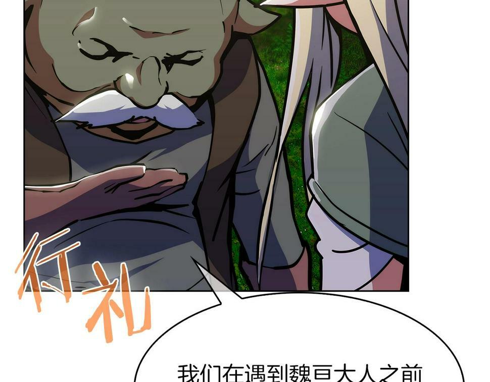 第31话 吃饭啦先！163