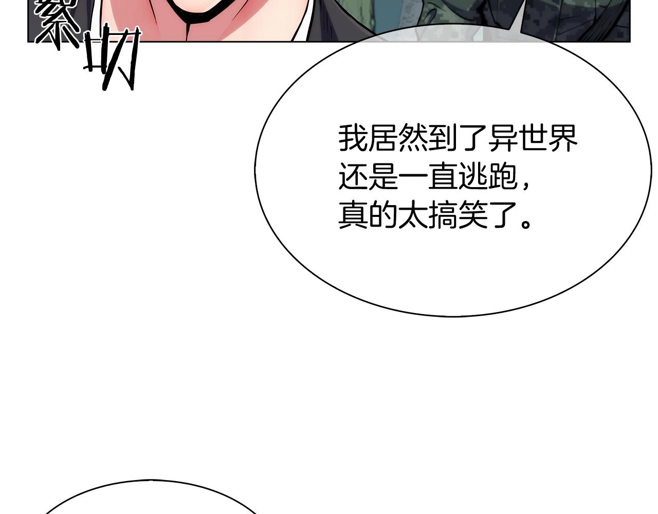第8话 好家伙你带着AK闯异界202
