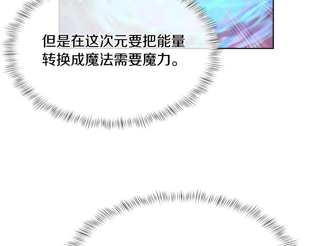 第69话 最终目标27