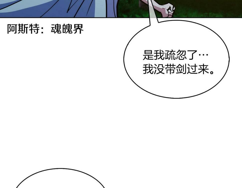 第30话 你咋了呀！11