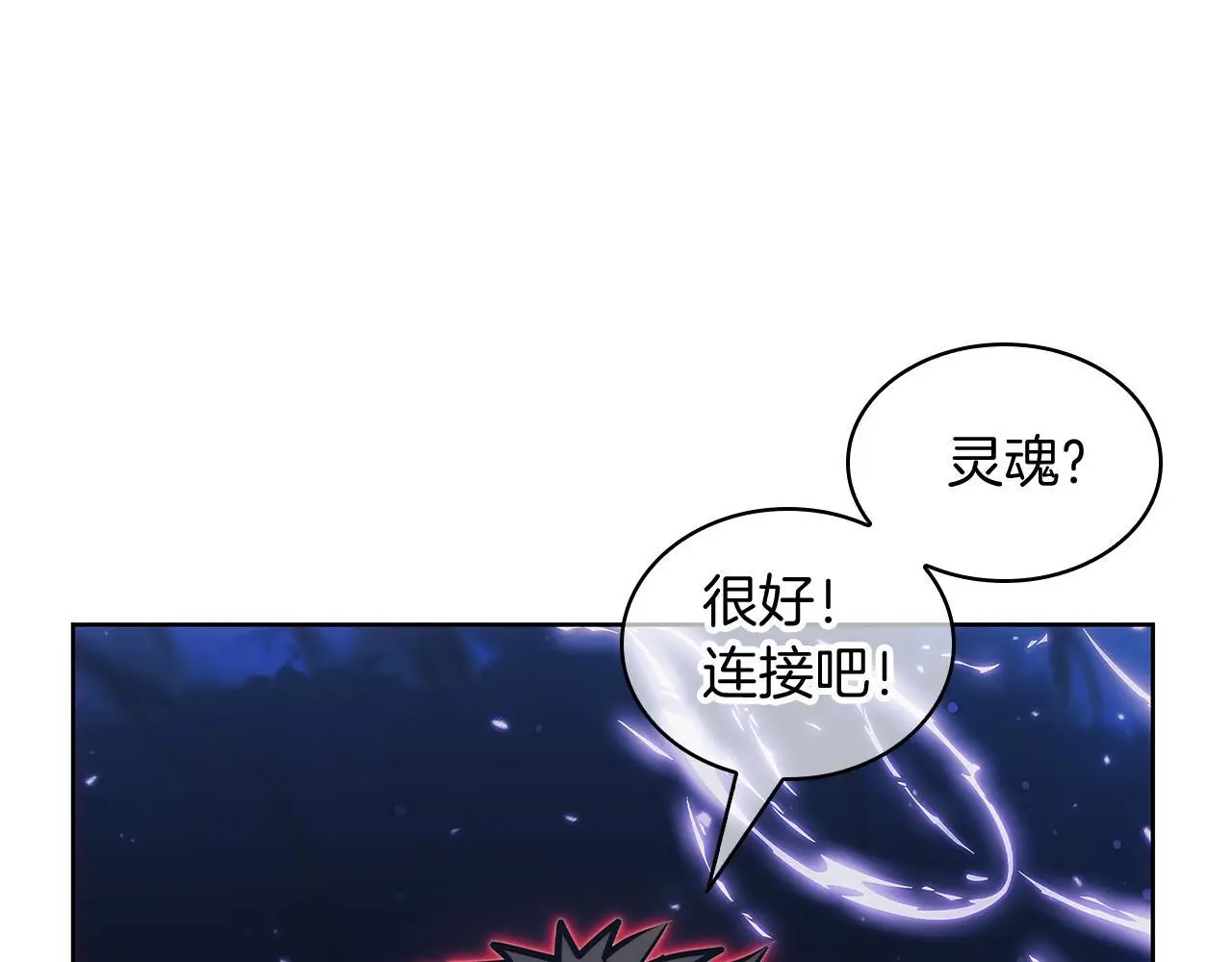 第54话 绝不屈服！106