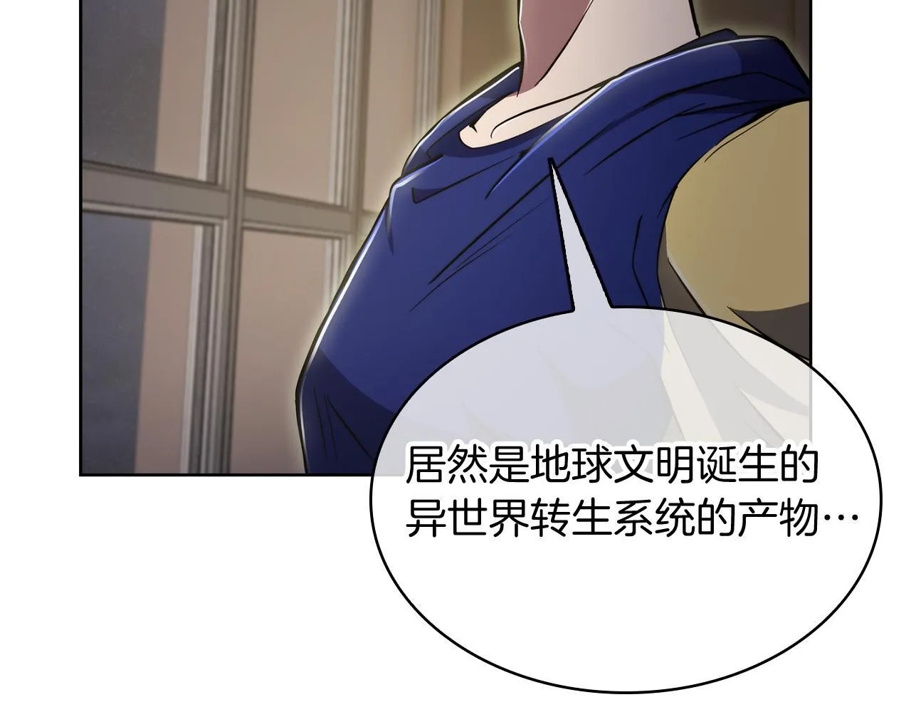 第76话 修罗场78