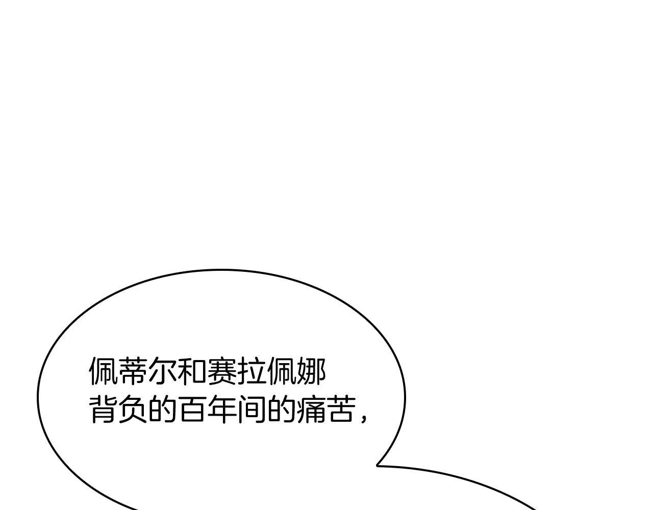 第76话 修罗场79