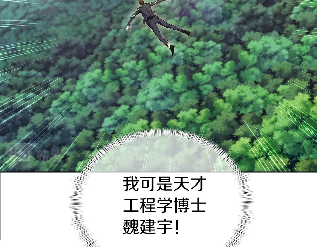 第3话 敌对玩家出现298