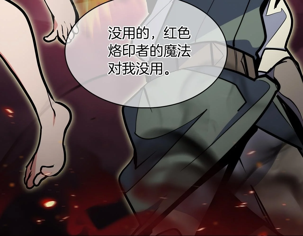 第56话 危机106