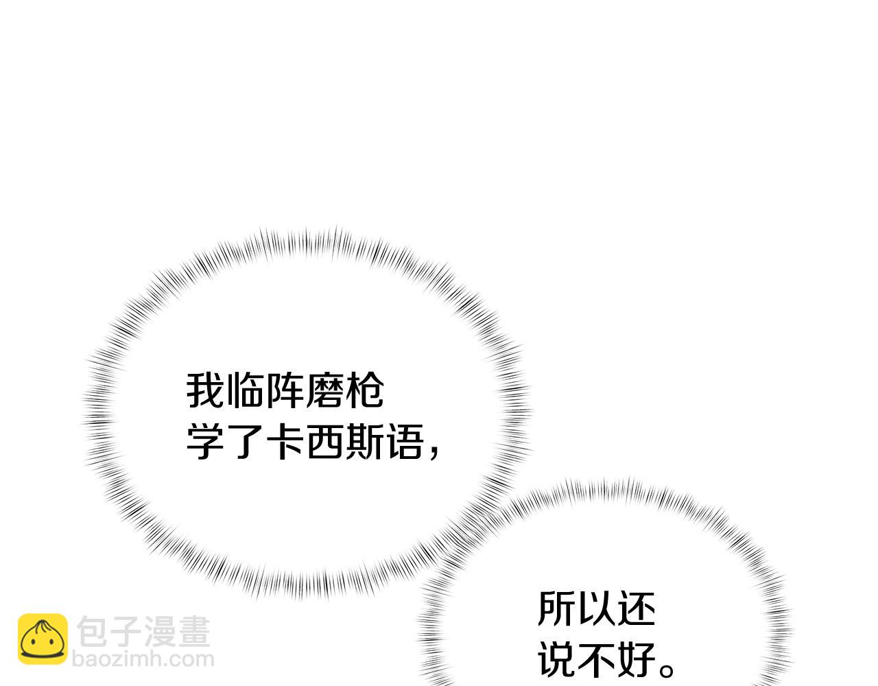 第9话 城邦混战78