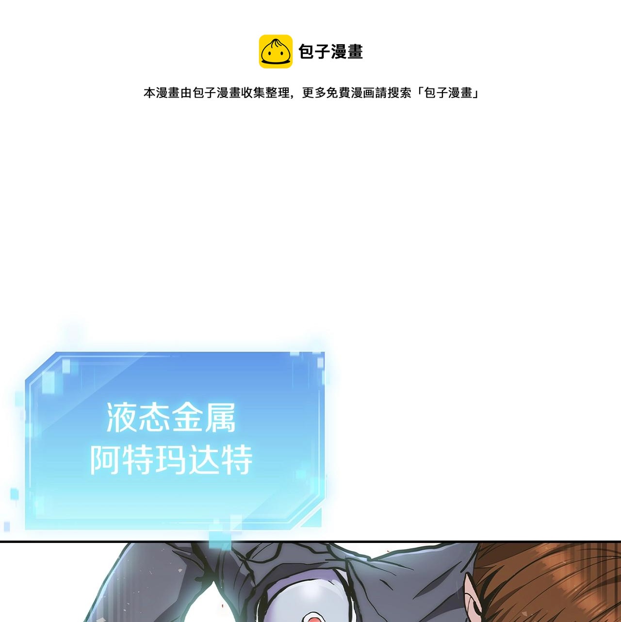 第3话 敌对玩家出现147