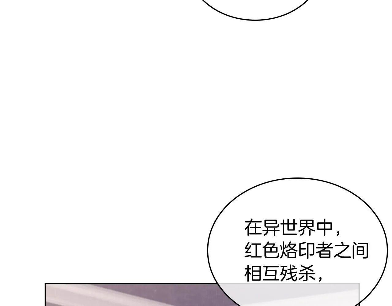 第71话 无相之伸！28