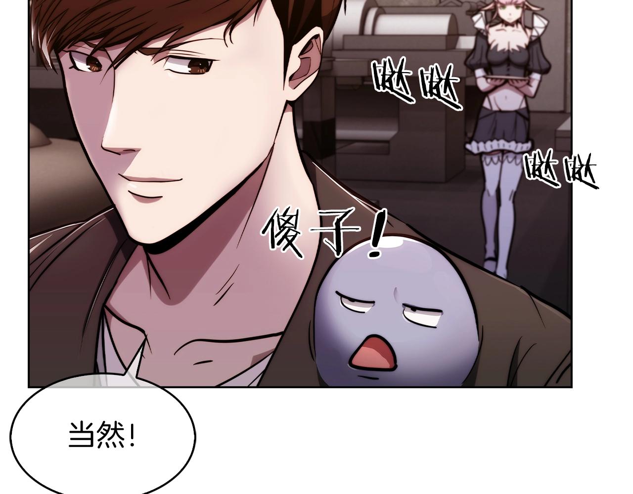 第14话 阴险狡诈之徒106