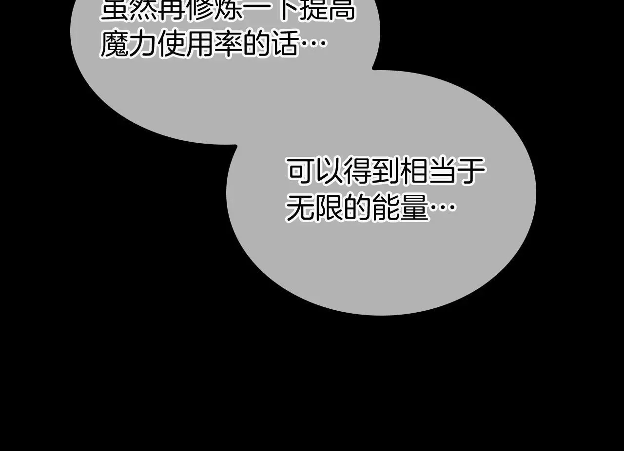 第58话 融合91