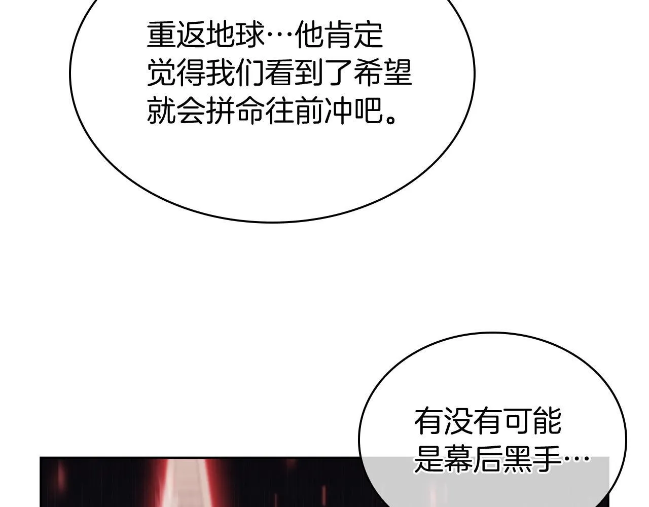 第70话 小心愿131