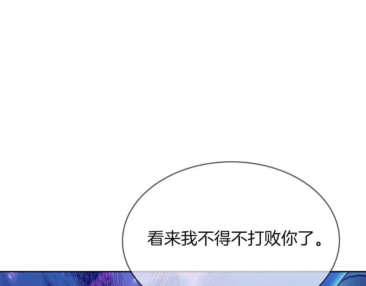 第53话 黑暗魔兽196