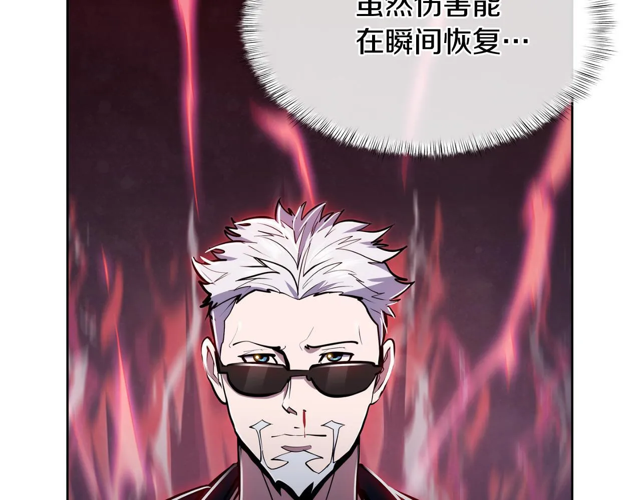 完结篇 平原步行者163