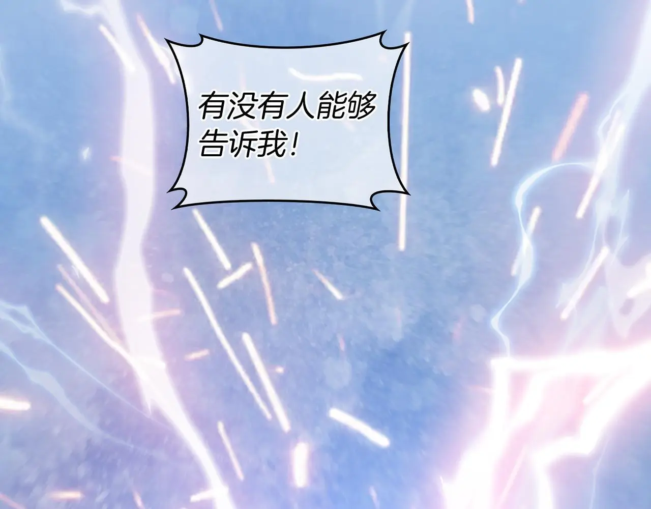 第65话 裂痕159