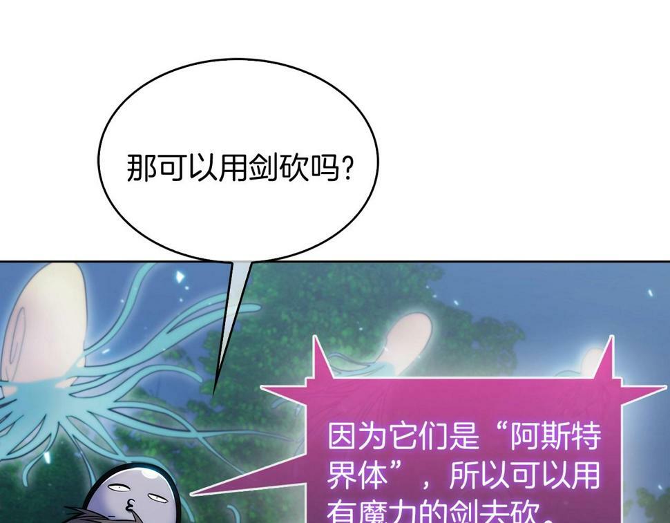 第30话 你咋了呀！9