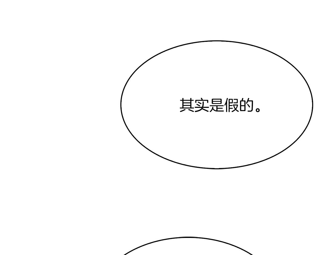 第12话 你们旧相识啊！134