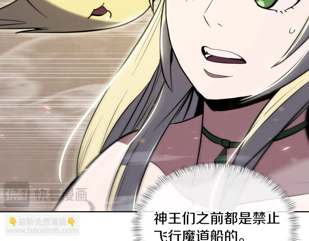 第75话 神王王国16