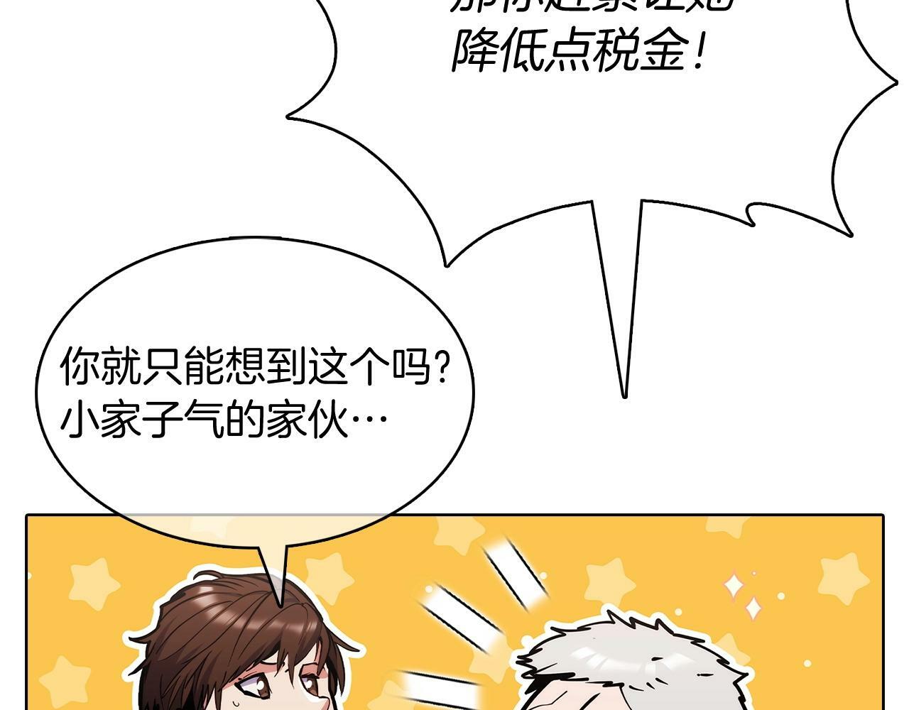 第41话 下一个152