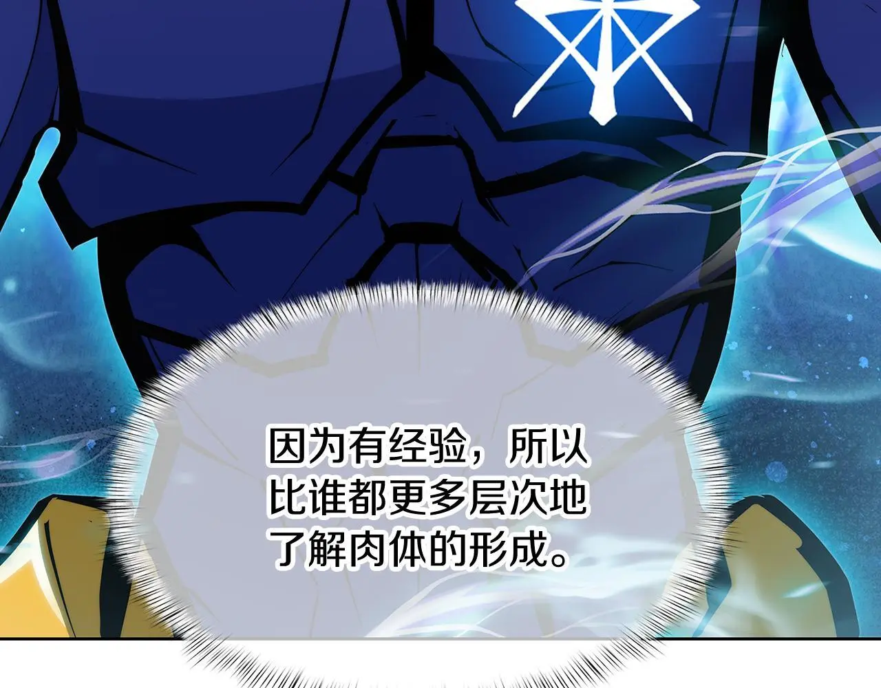 第54话 绝不屈服！24