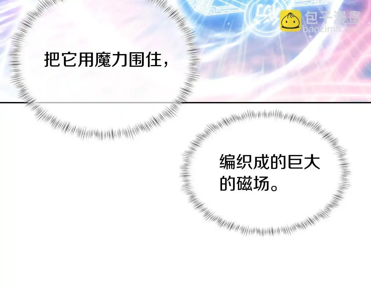 第67话 无相之神38