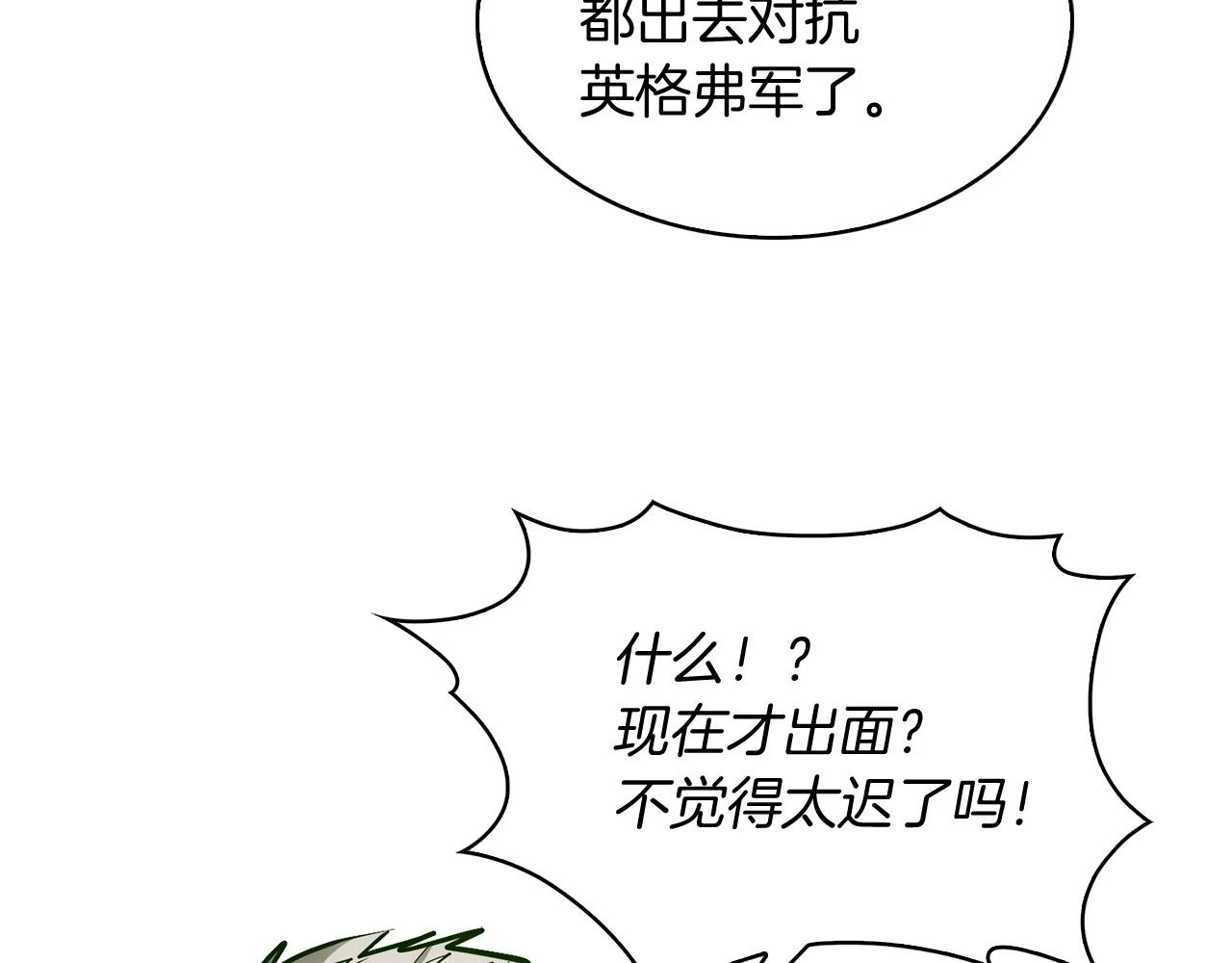 第26话 我要退出！65