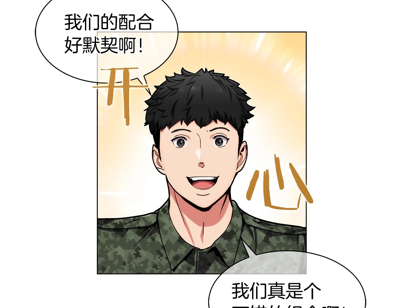 第11话 血战迷宫104