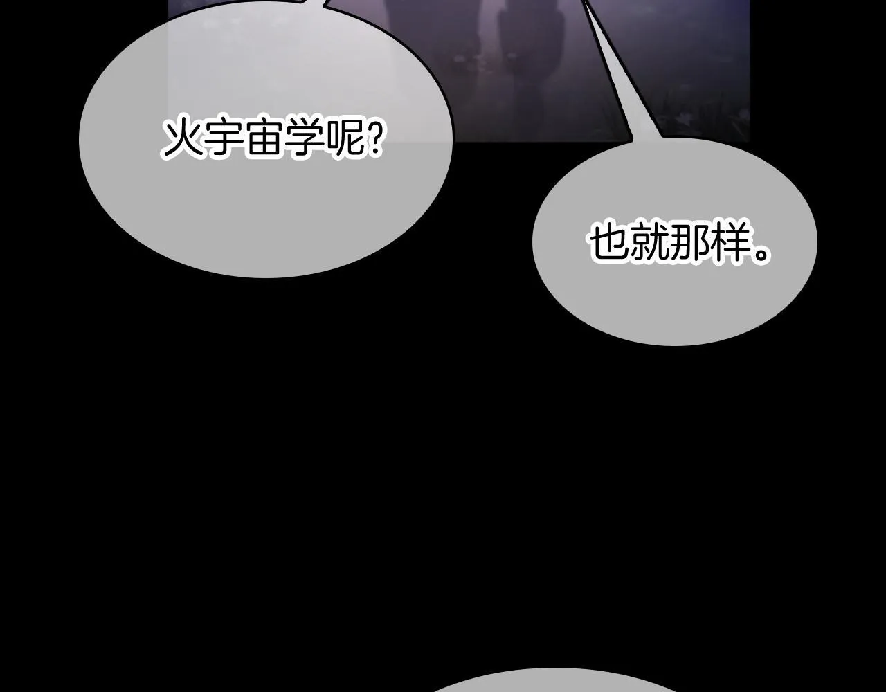 第74话 新的冒险74
