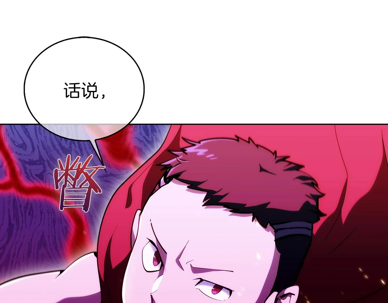 第23话 别再嚣张了！173