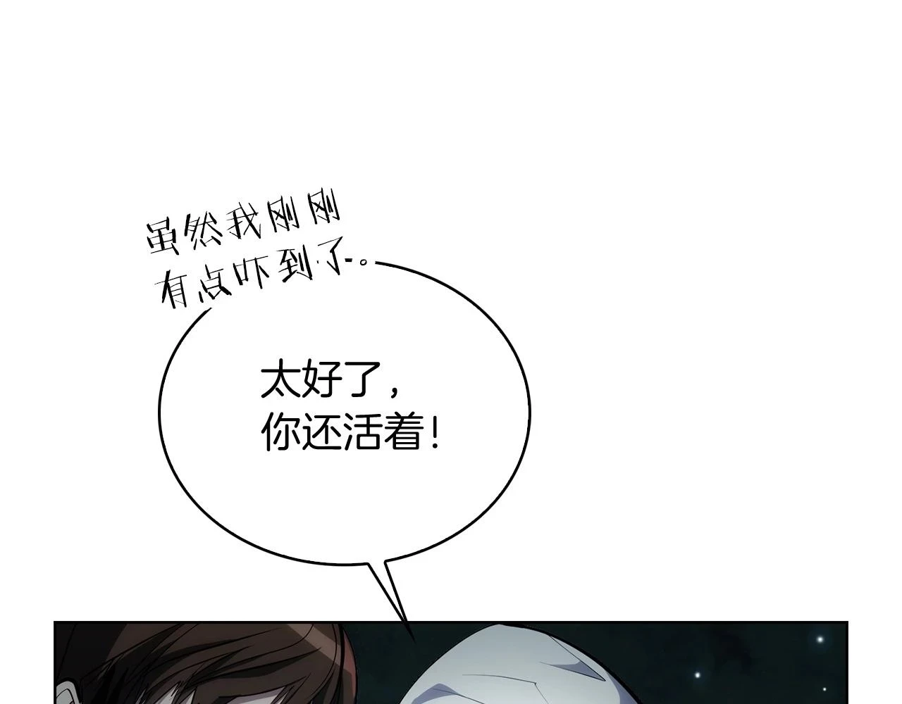 第26话 我要退出！46