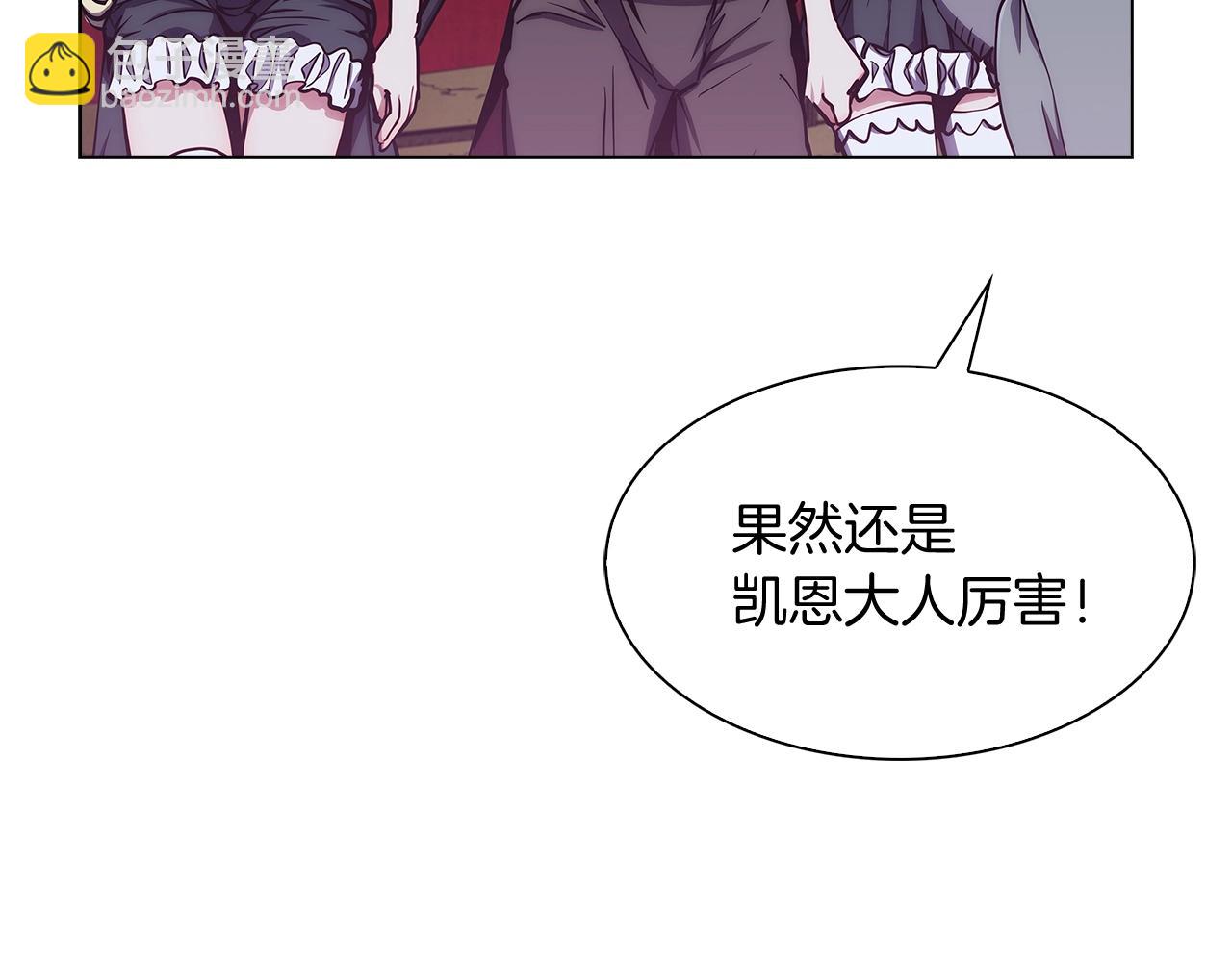 第9话 城邦混战90
