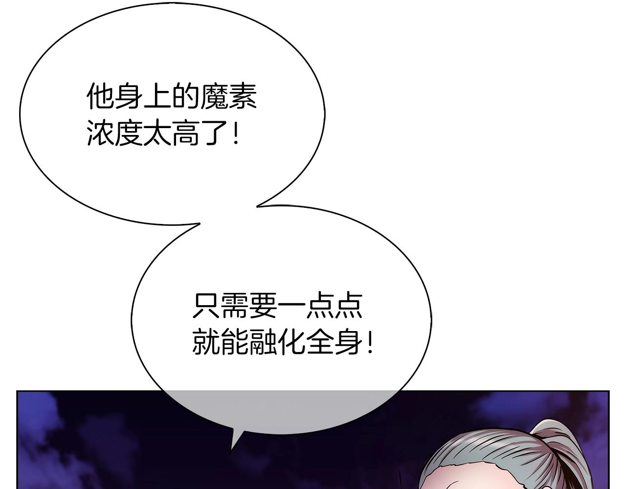 第7话 恶意的膨胀50