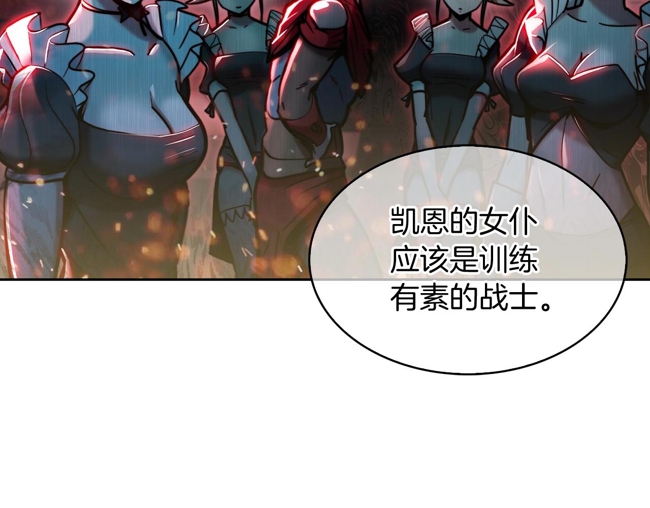 第14话 阴险狡诈之徒91