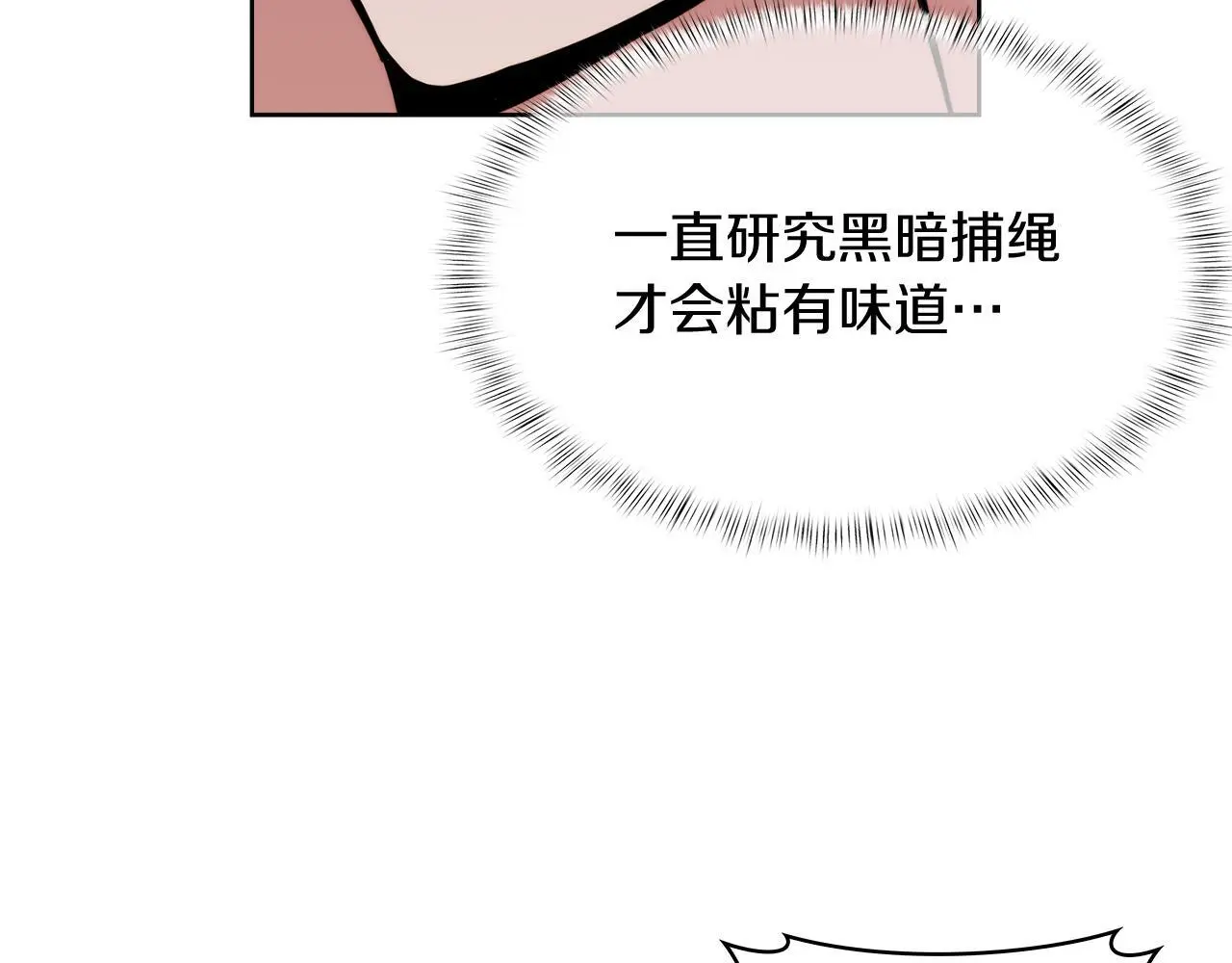 第59话 吞噬66