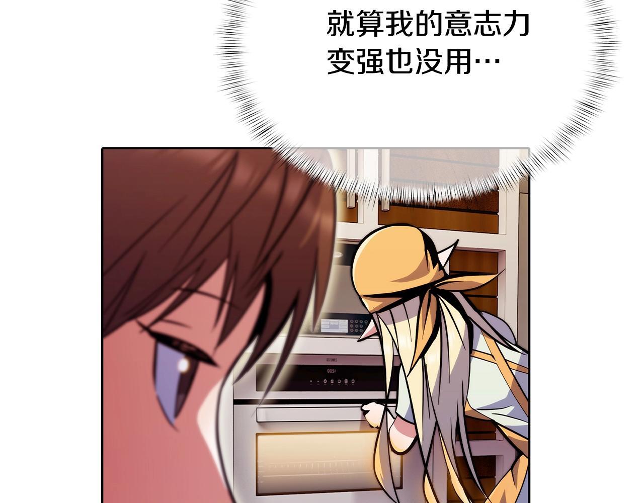 第46话 使用者30