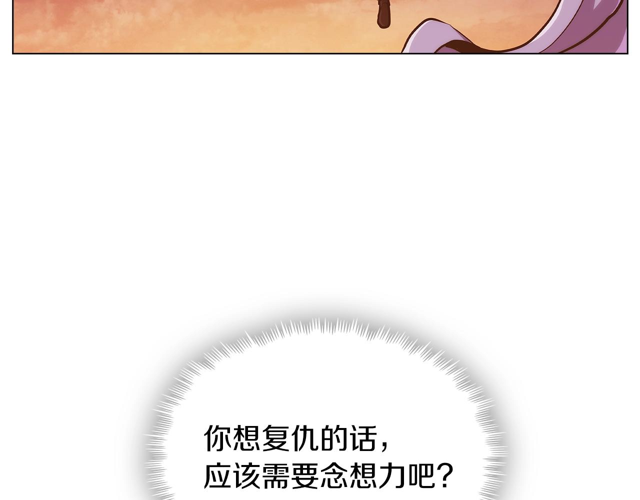 第7话 恶意的膨胀73