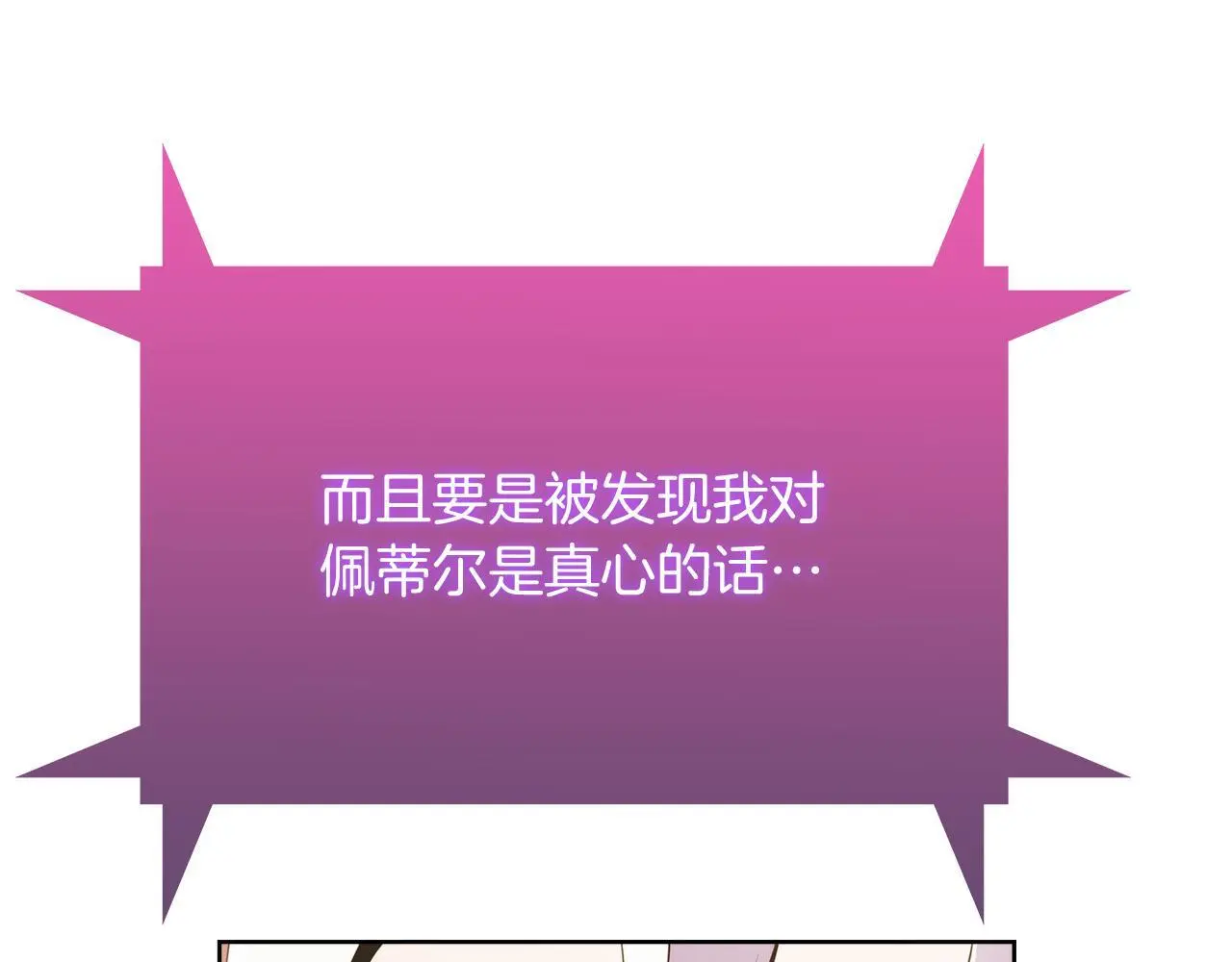 第63话 埃希的哥哥！167