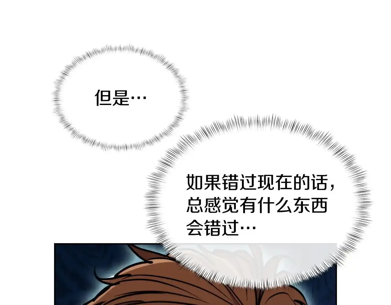 第68话 全新的冒险142
