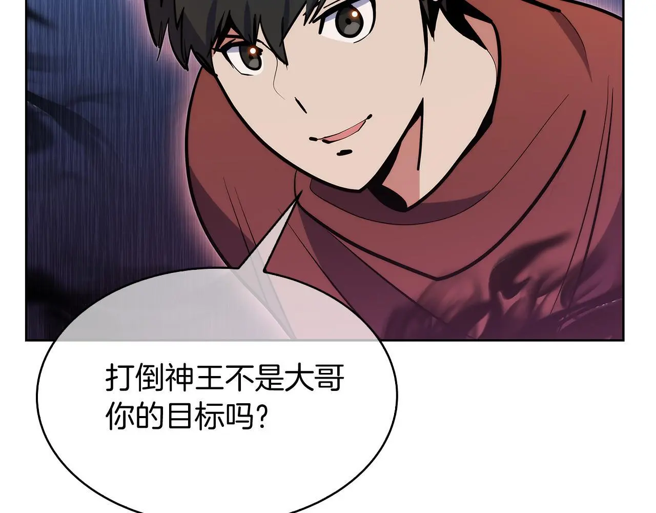 第53话 黑暗魔兽45